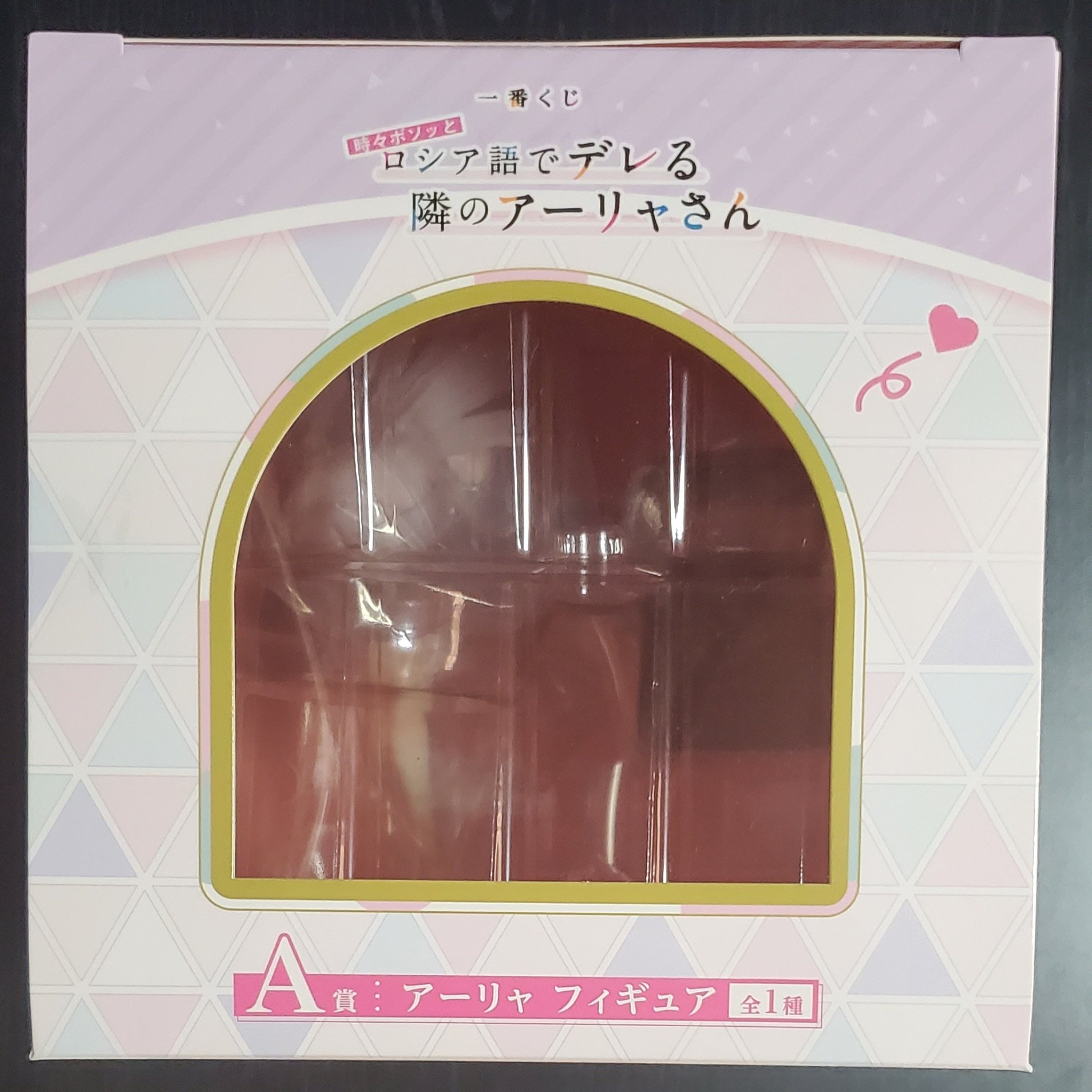 ロシデレ】『一番くじ 時々ボソッとロシア語でデレる隣の