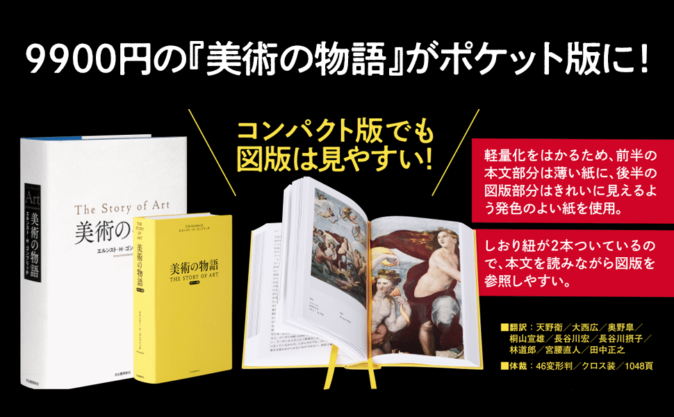 重版になったら絶対買う！」と3年前に誓った本がリニューアル再販され
