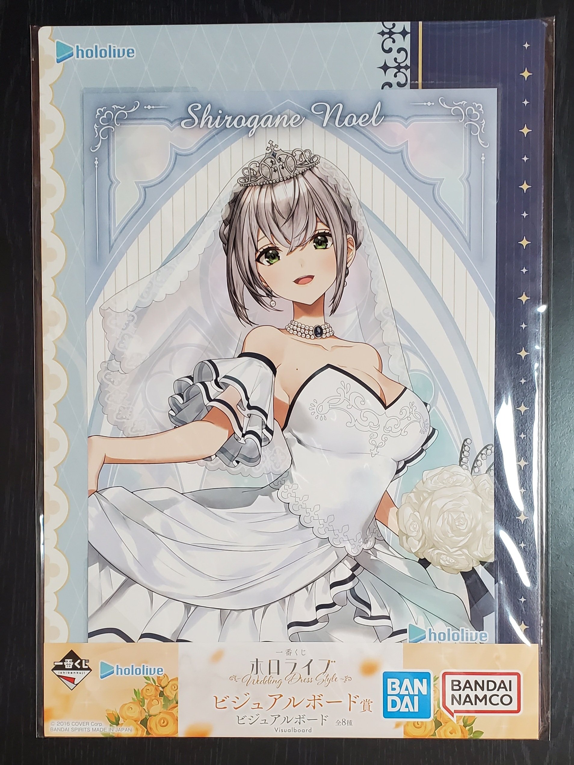 Amazon | 一番くじ ホロライブ ～Wedding Dress Style～ 白銀