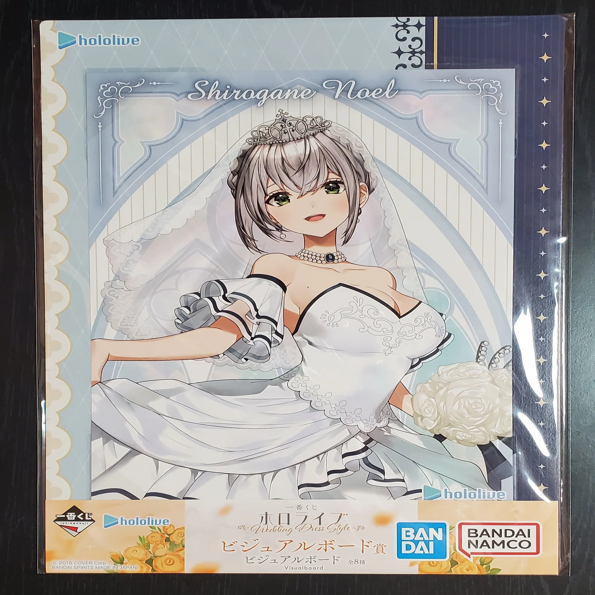 ホロライブ】『一番くじ ホロライブ ～Wedding Dress Style～』をn回 