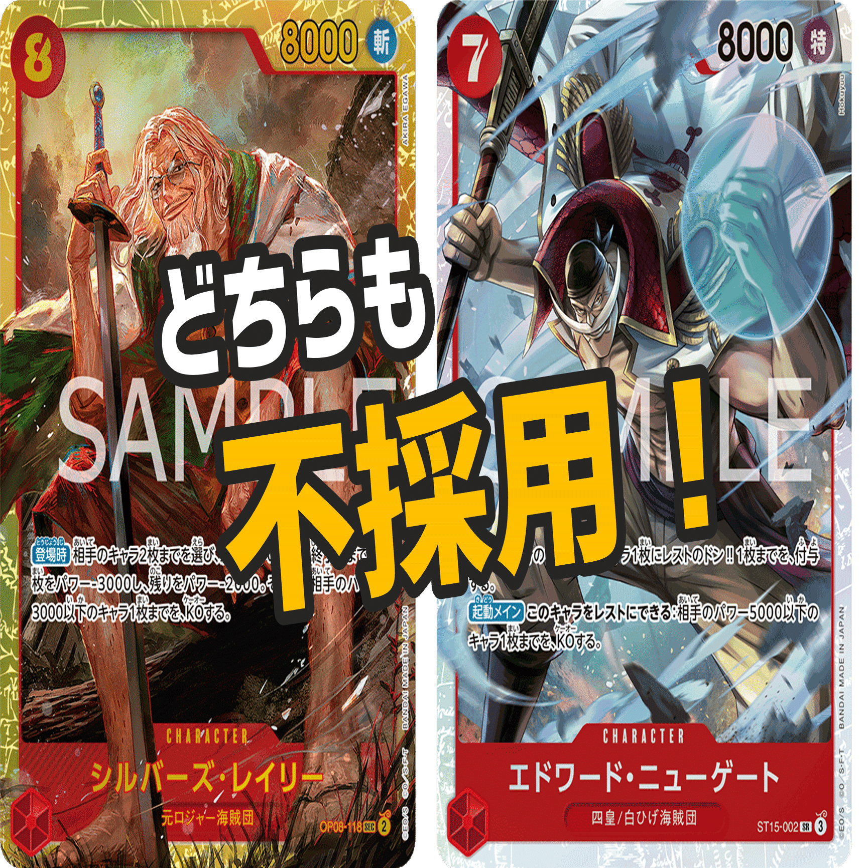 除去”しない“型 新生『赤シャンクス』【ワンピカード】｜IKE