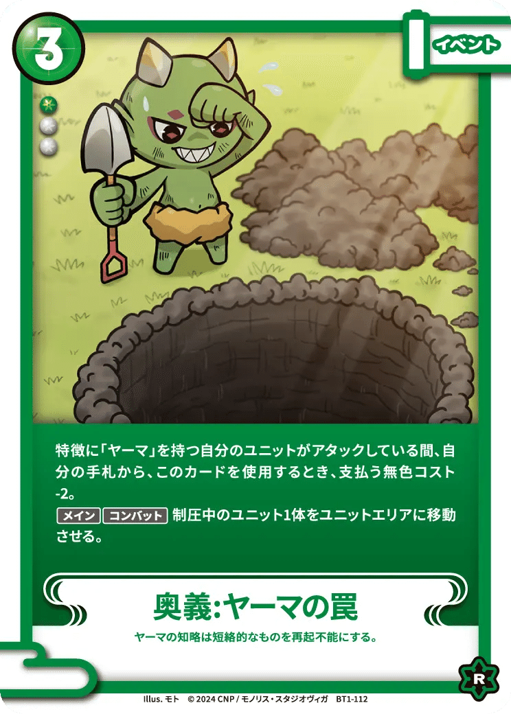 評価されるべきカードとデッキレシピ [ヤーマの罠/不穏な影] 【CNP