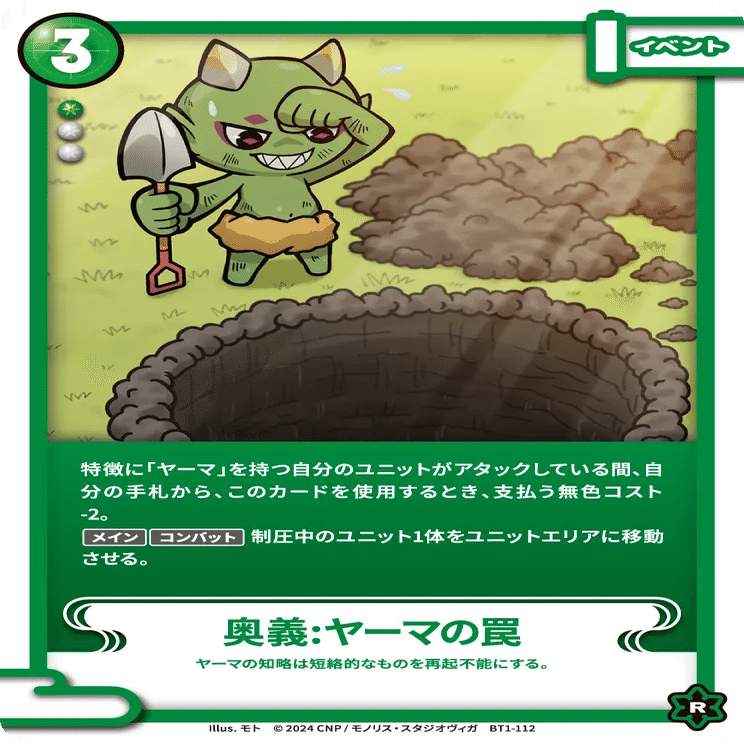 評価されるべきカードとデッキレシピ [ヤーマの罠/不穏な影] 【CNP