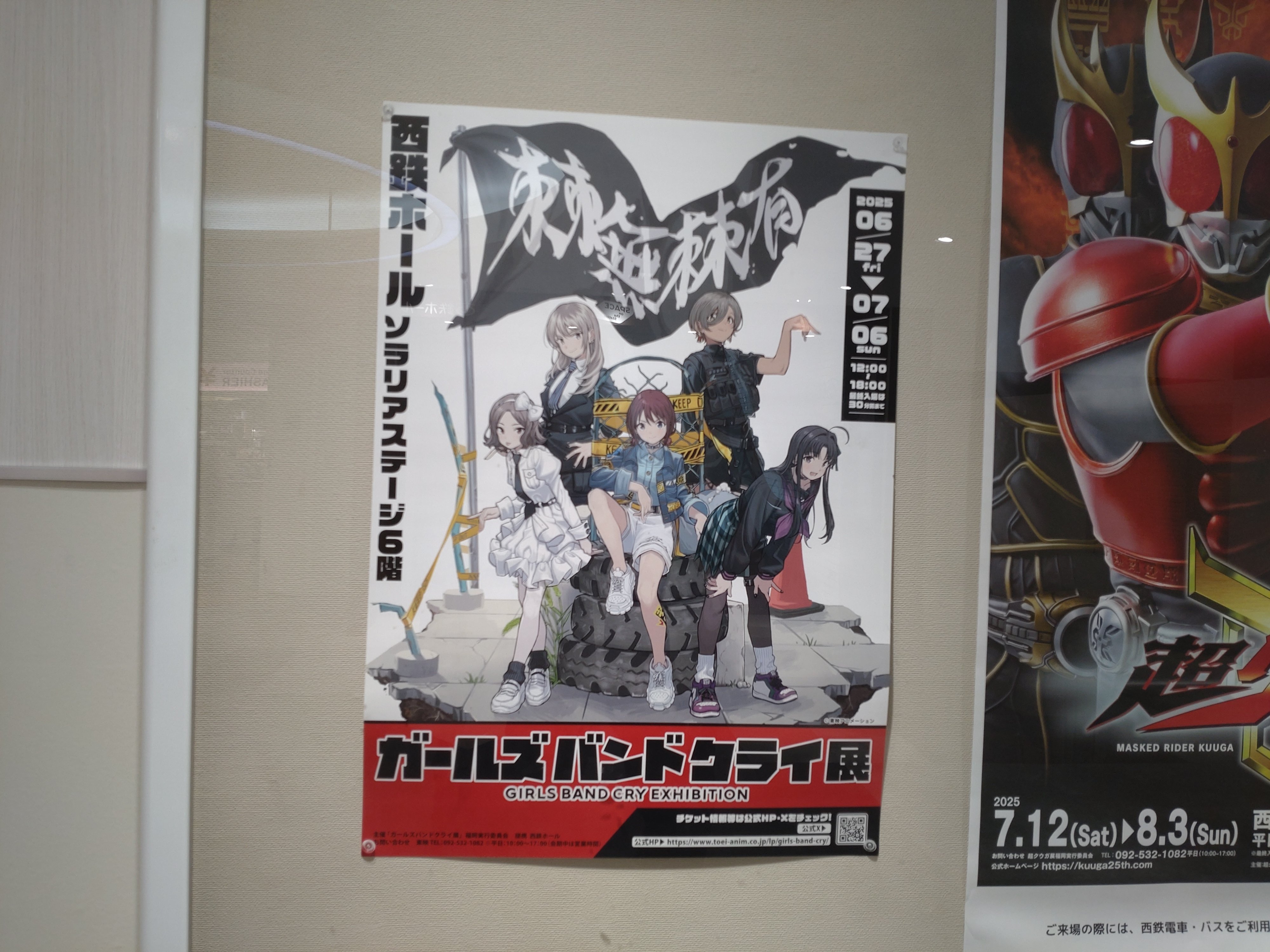 ガルクラ展に行ってきた話｜玲