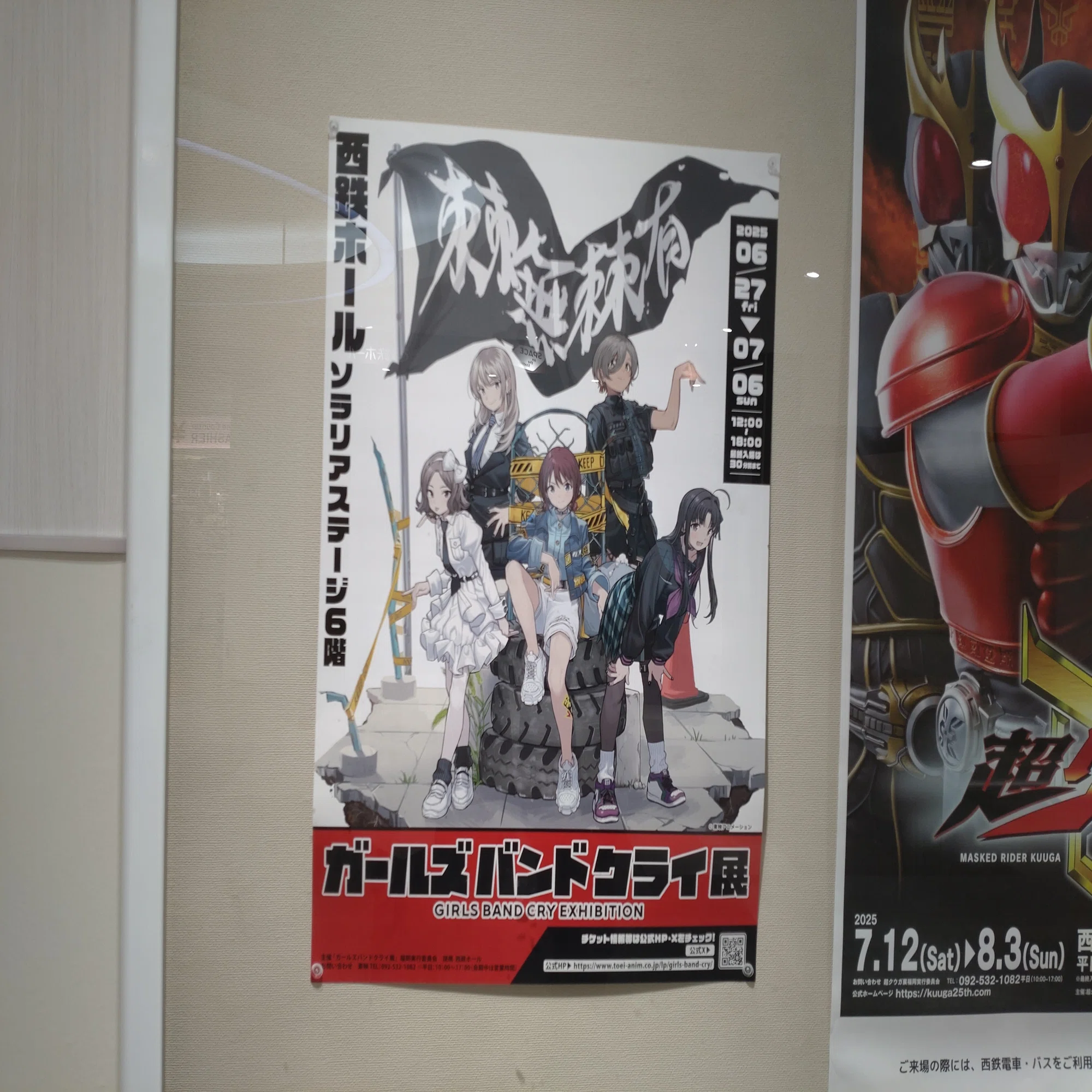 ガルクラ展に行ってきた話｜玲