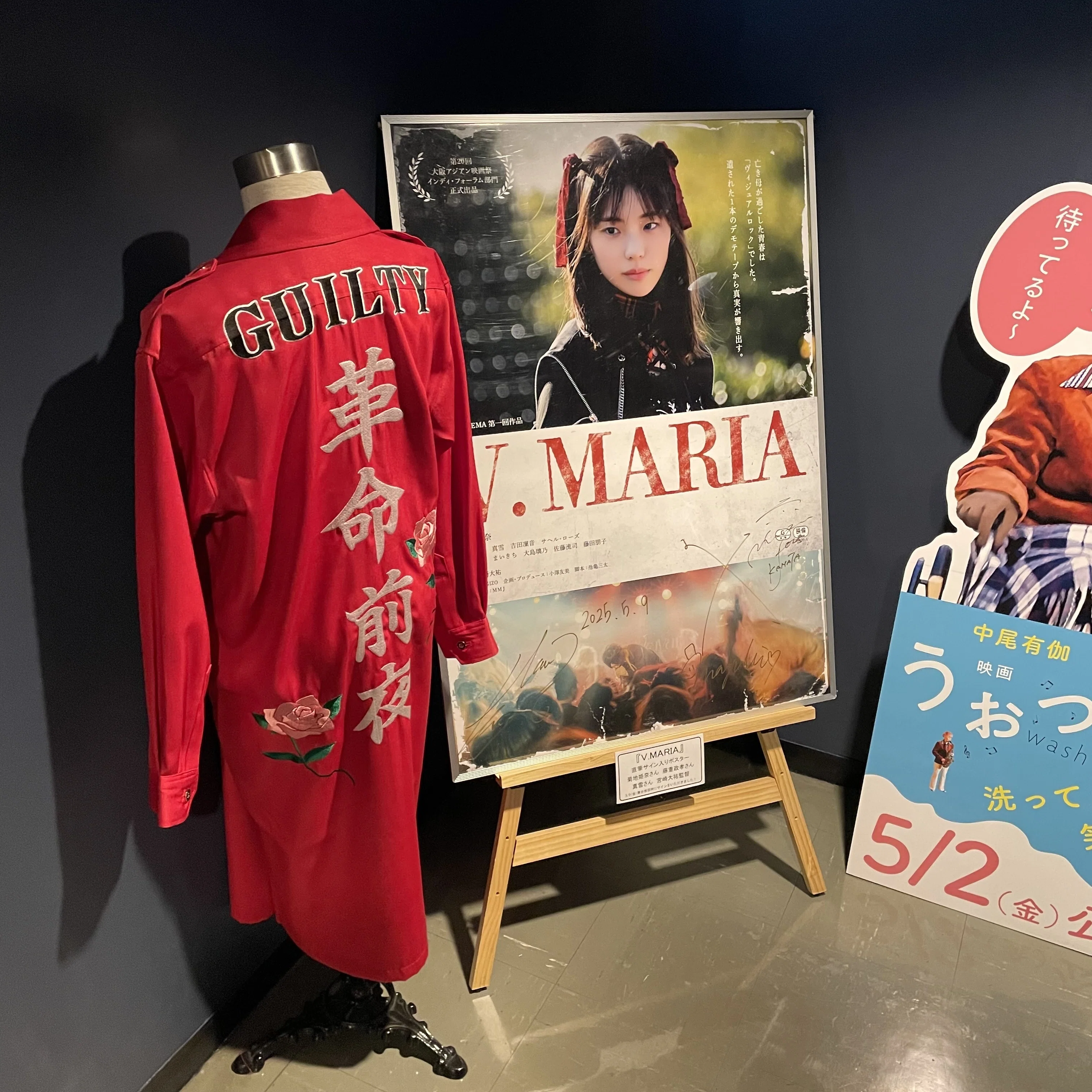 8V系備忘録】V.MARIAを観たV系ファンの感想【菊地姫奈/SUGIZO】｜タスク