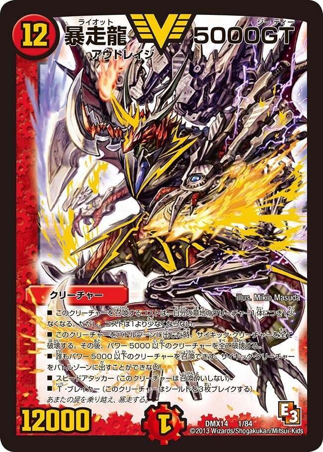 暴走龍 5000GT》について｜ツバメガエシ