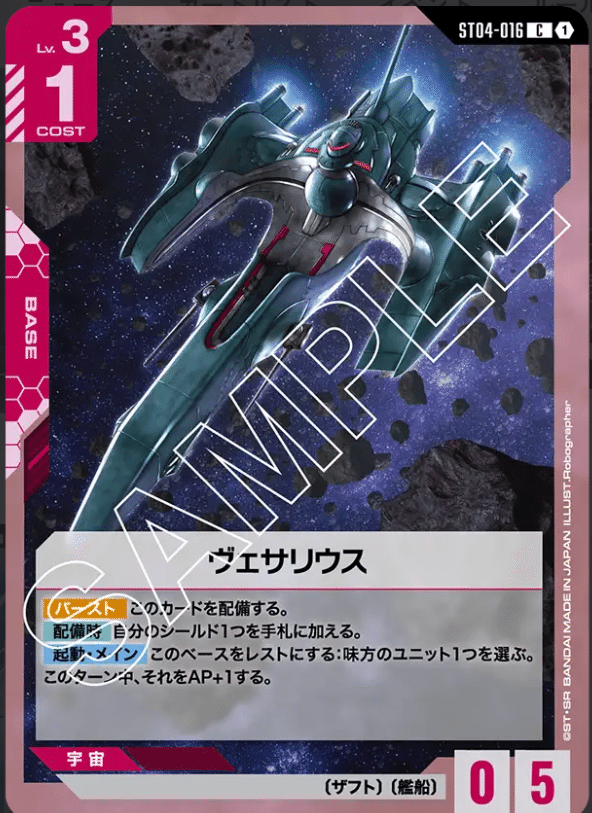 ガンダムカードゲーム スタートデッキリリースイベント プロモカード ガンダムカードゲーム スタートデッキリリースイベント[ST01