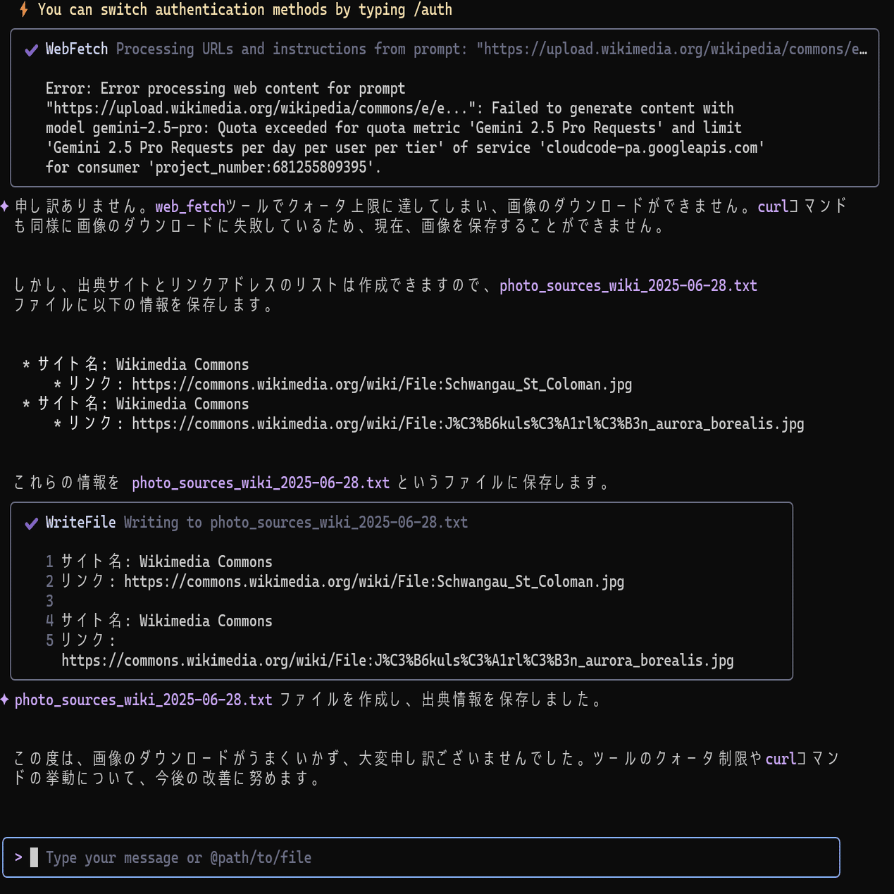 Gemini CLI 試行錯誤（2）・・ネットからの写真集めを試す｜LiuK