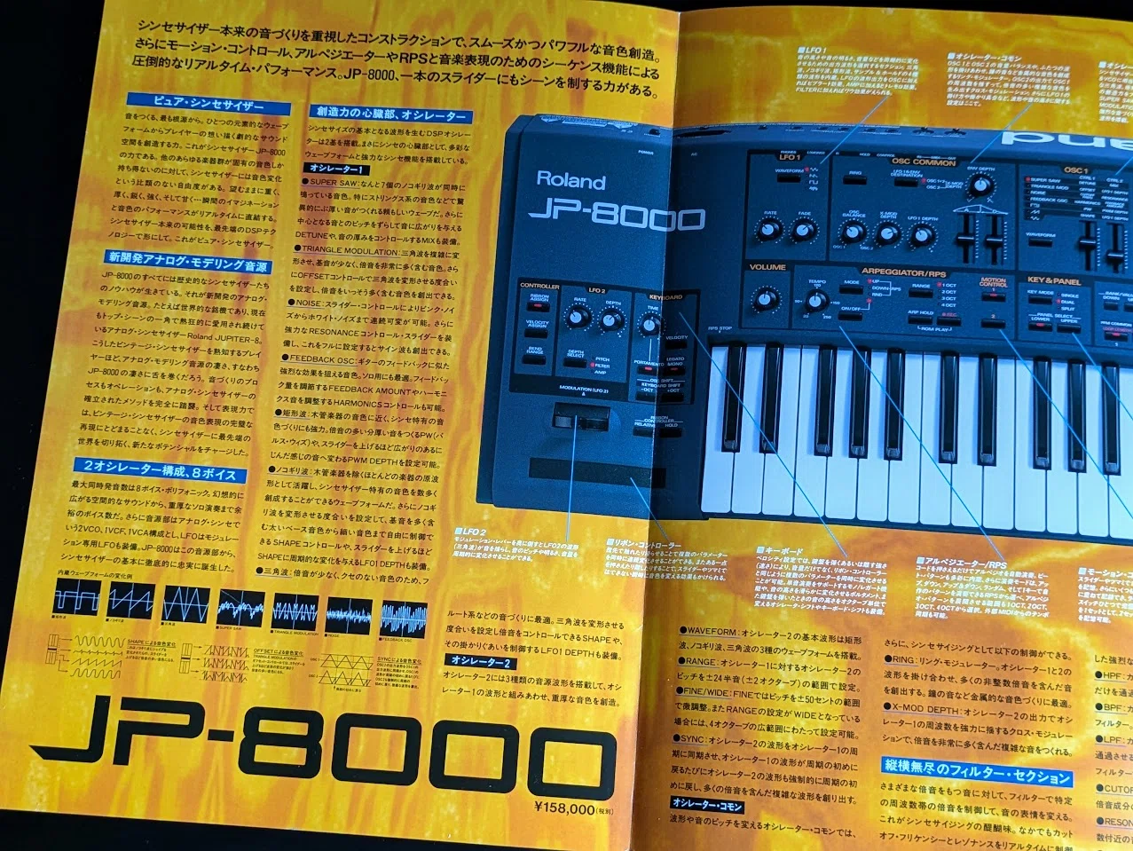 天上のトランス Gouryellaの25年｜R-9