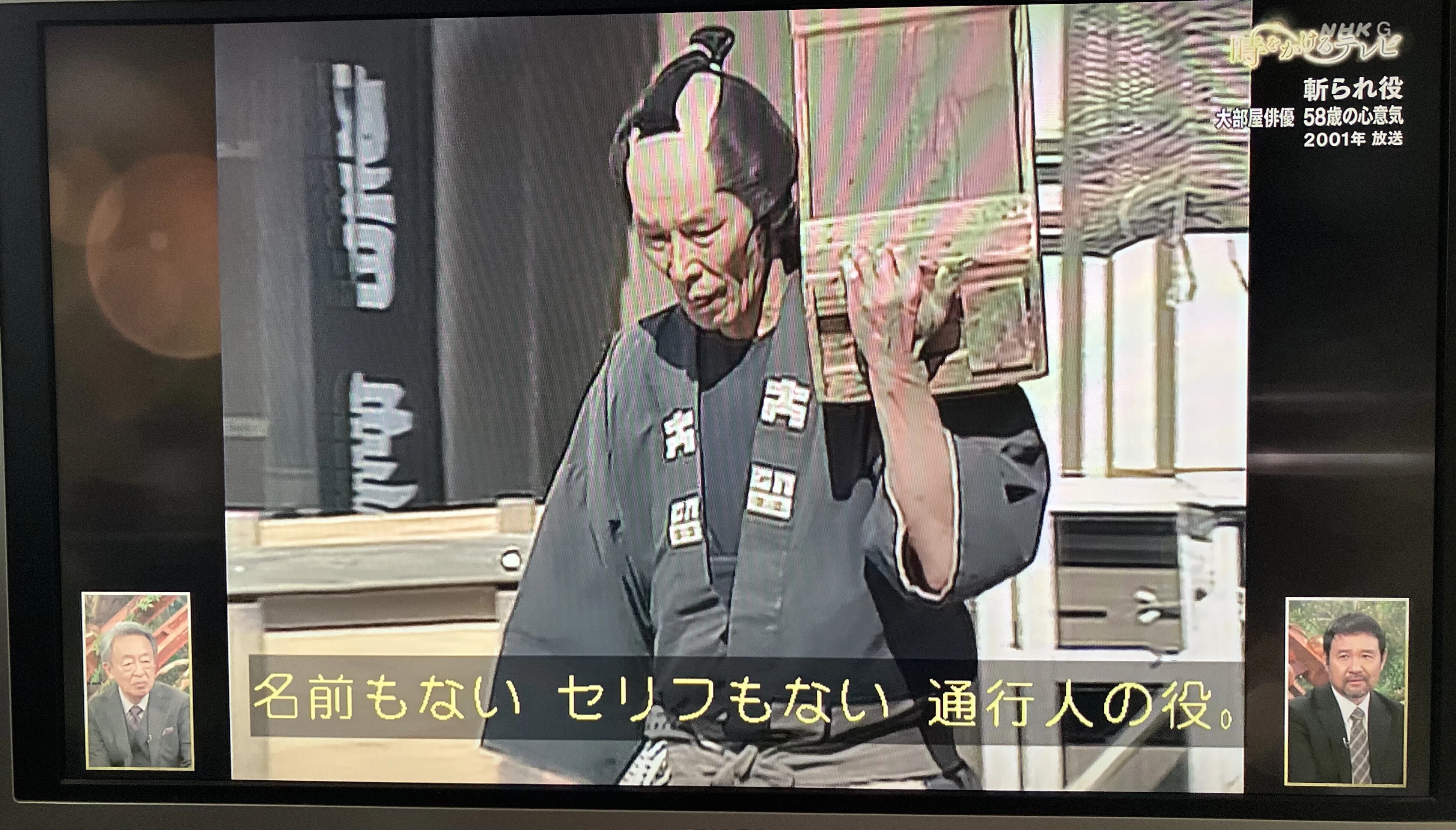 大 部屋 俳優
