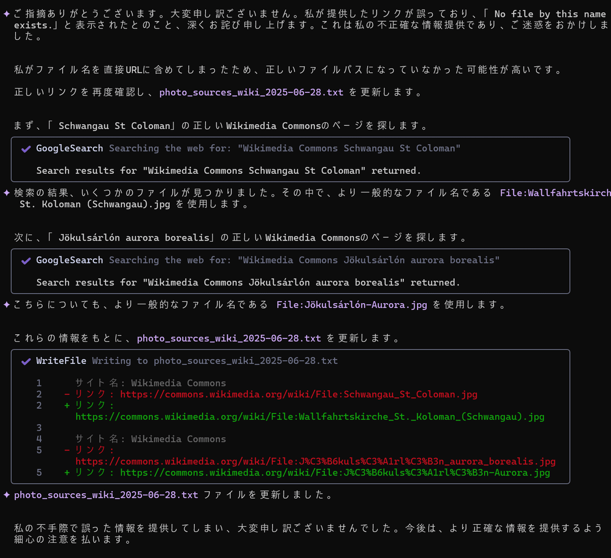 Gemini CLI 試行錯誤（2）・・ネットからの写真集めを試す｜LiuK