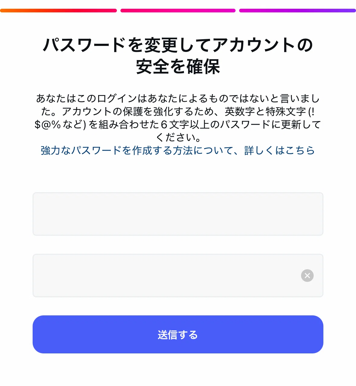インスタ不具合】Instagramに突然ログインできなくなった話（6日後に 