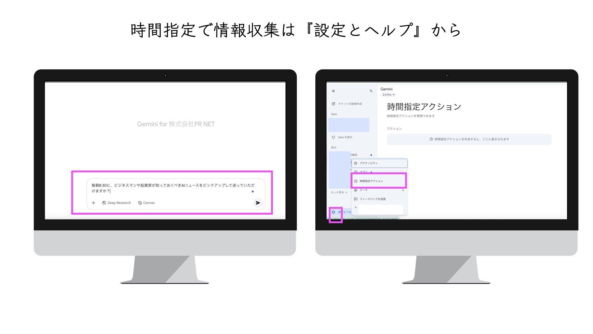 2025年最新】Geminiの
