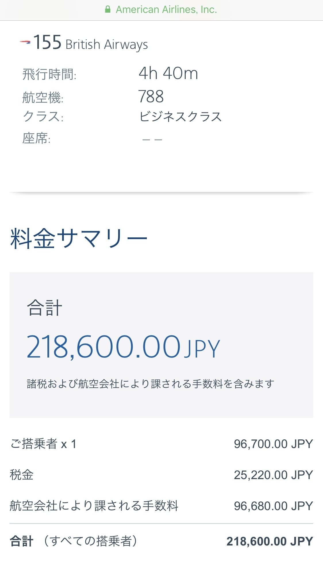 急がば回れ】夜中に勢いで航空券を買った話＠中国東方航空