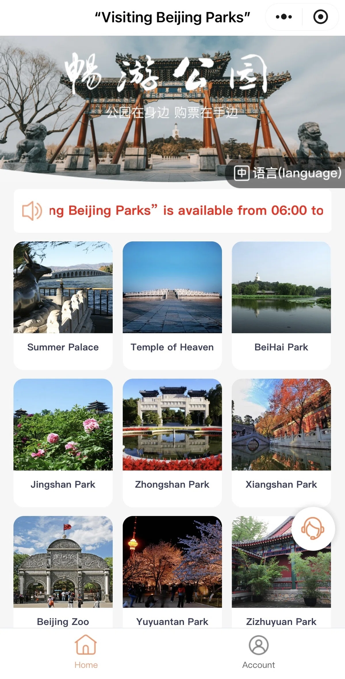 Summary of China Travel Preparation｜Mot｜旅行記