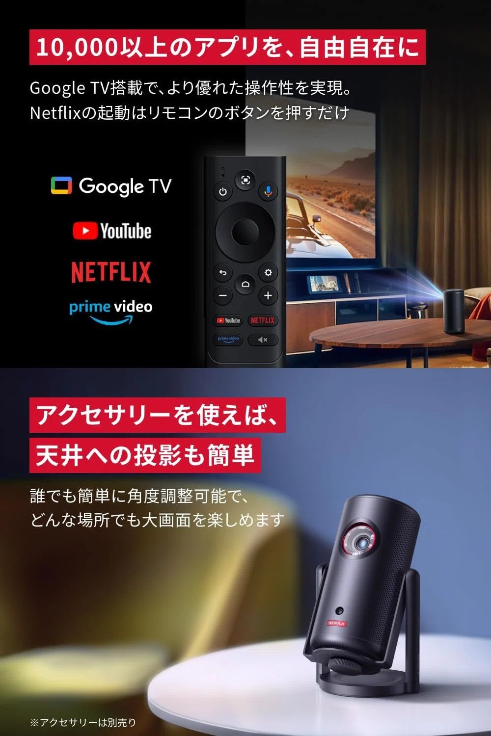 Anker Nebula Capsule 3 Laser フルHD モバイルプロジェクター 
