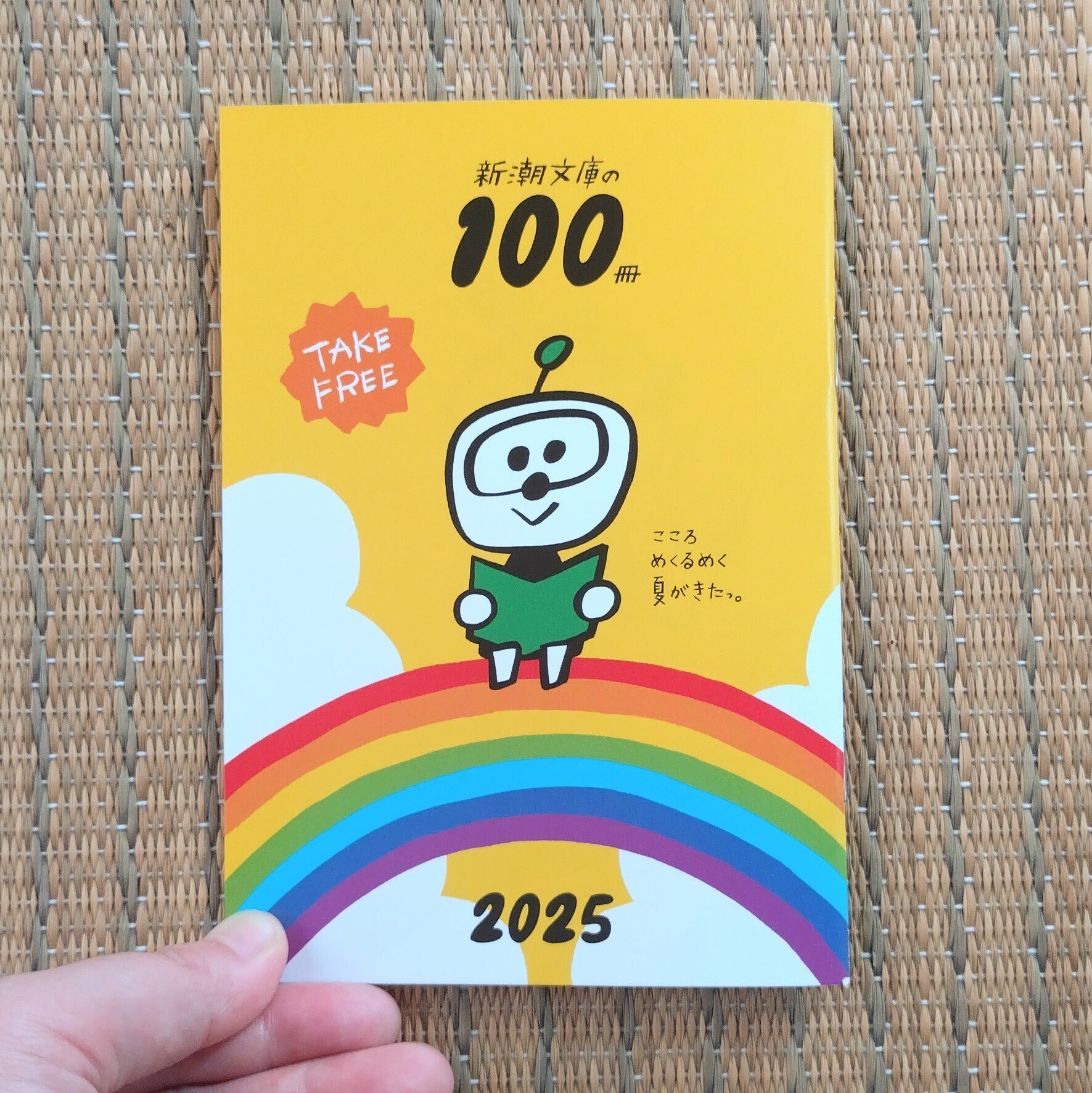読書：新潮文庫の100冊：購入記録｜詩織