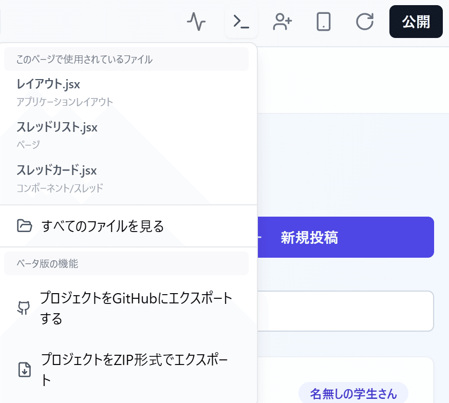 v0やBolt越えか？イスラエル初のバイブコーディングAI「Base