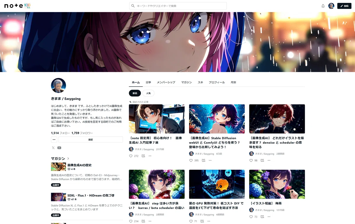 きまま / Easygoing の note クリエイターページのスクリーンショット