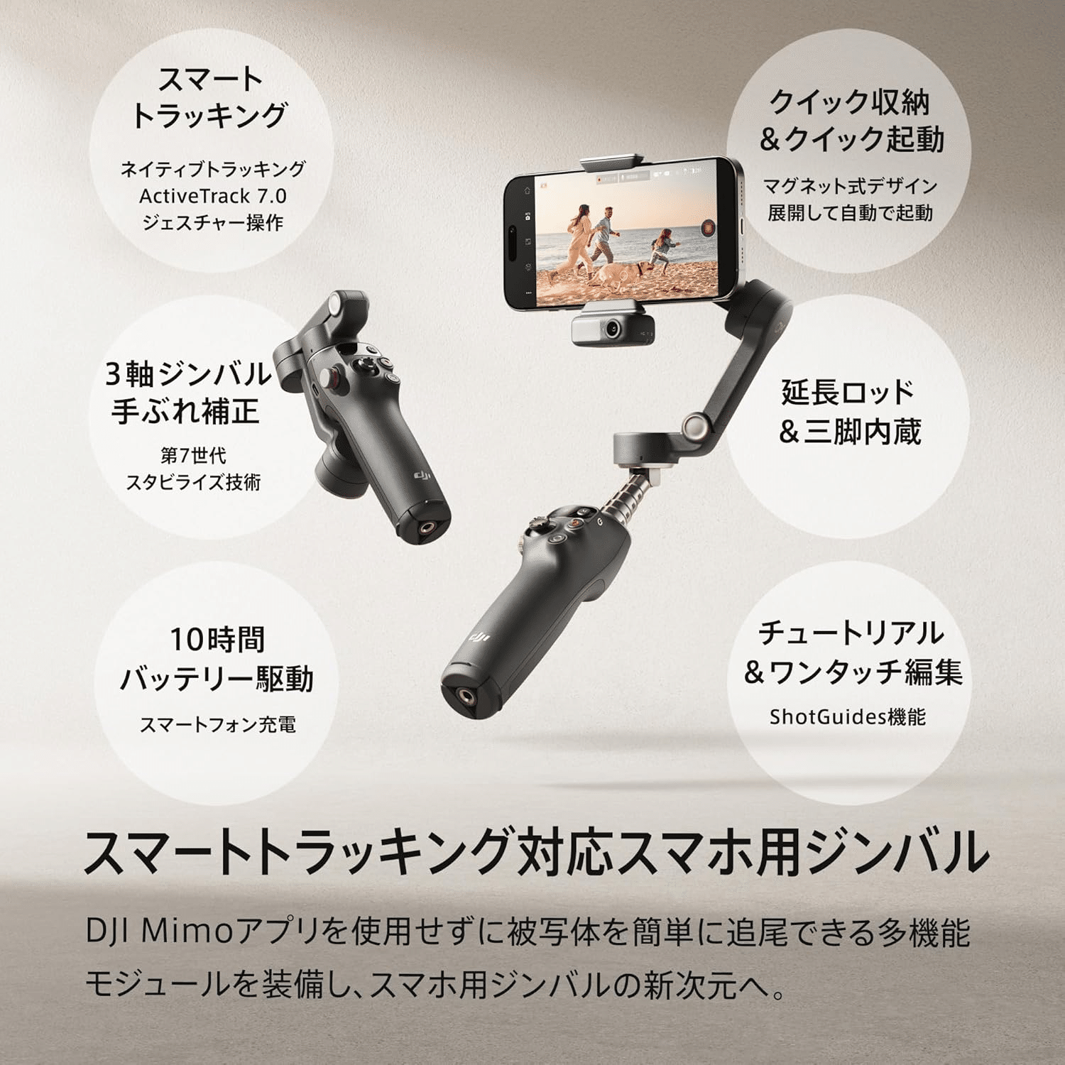 DJI Osmo Mobile 7P グレー 3軸スマホジンバル｜GetGadgetGot