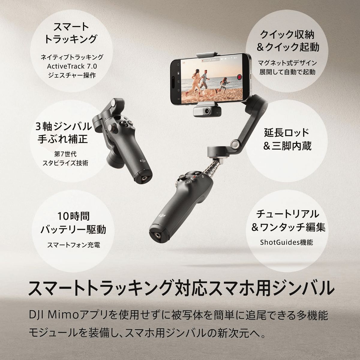 DJI Osmo Mobile スマホジンバル グレー Amazon | DJI ジンバル Osmo Mobile 6 プラチナグレー 機能