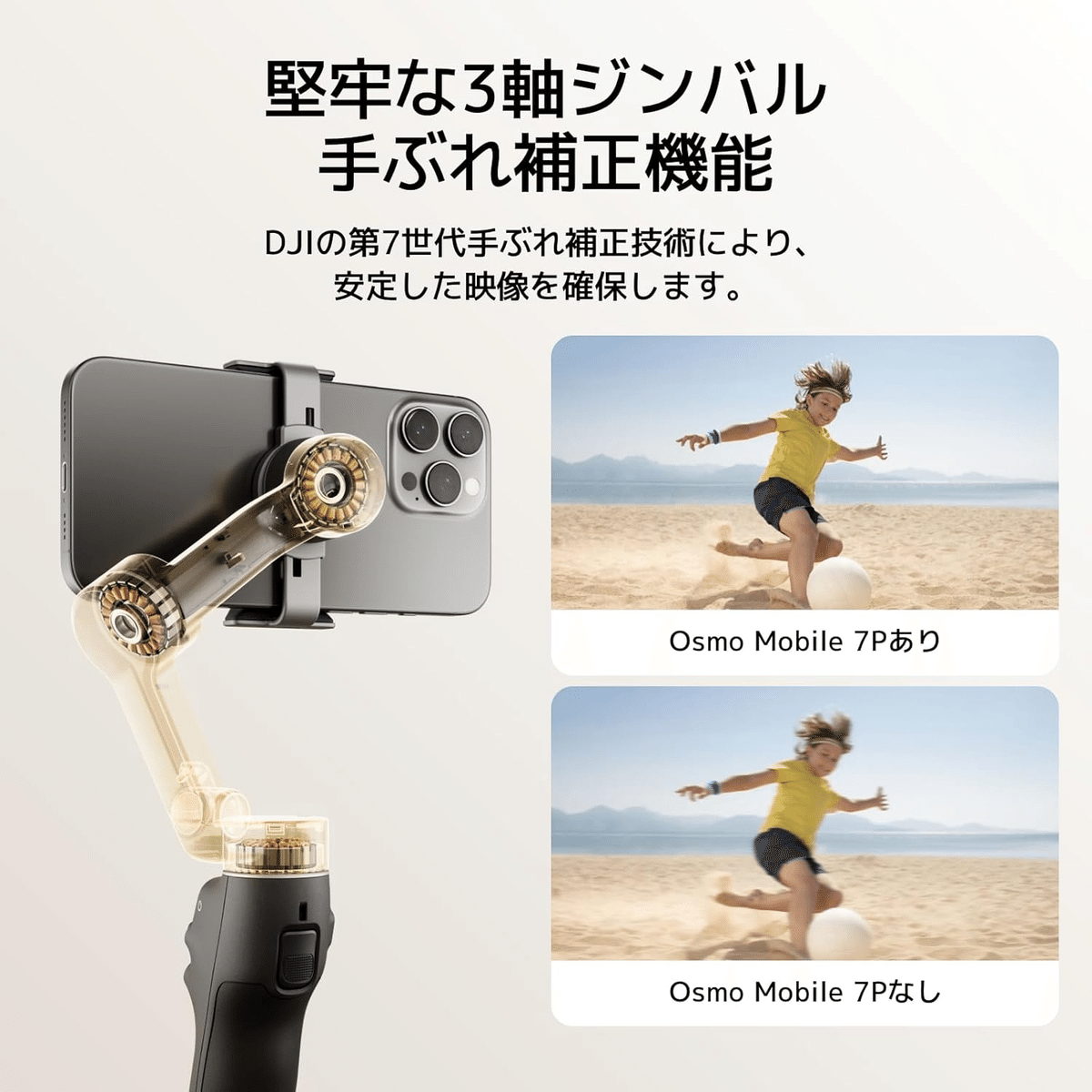 DJI Osmo Mobile 7P グレー 3軸スマホジンバル｜GetGadgetGot