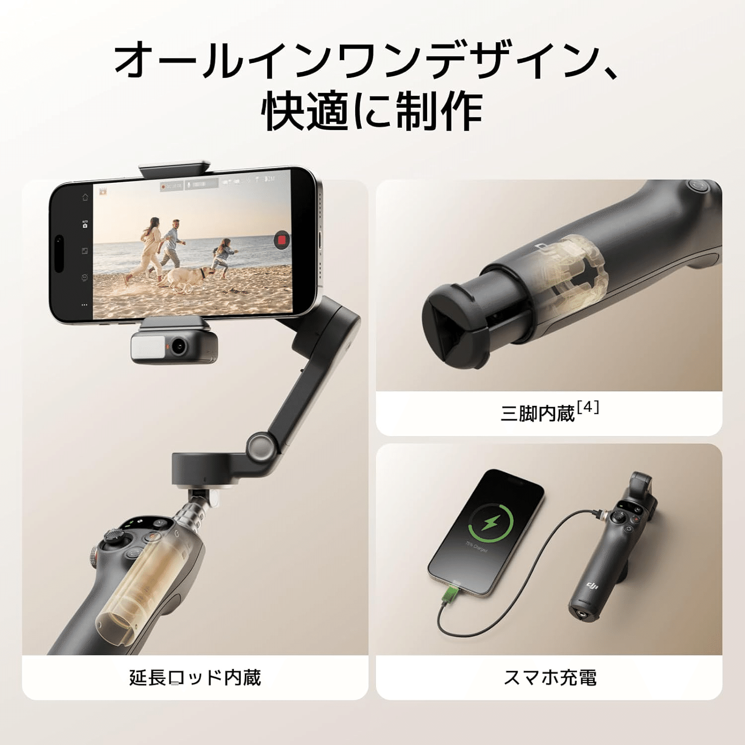 DJI Osmo Mobile 7 グレー 正規品 付属品完備 人気ジンバル DJI、スマホ用ジンバル「Osmo Mobile 7シリーズ」を発表〜第7世代のDJI