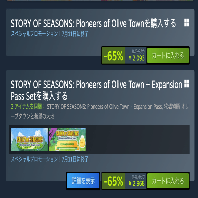 おすすめSteamゲーム（2025 サマーセール）｜南部屋