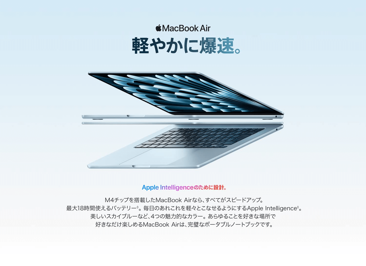 2025年最新】MacBook Air M4 レビュー｜もう他のノートPCには