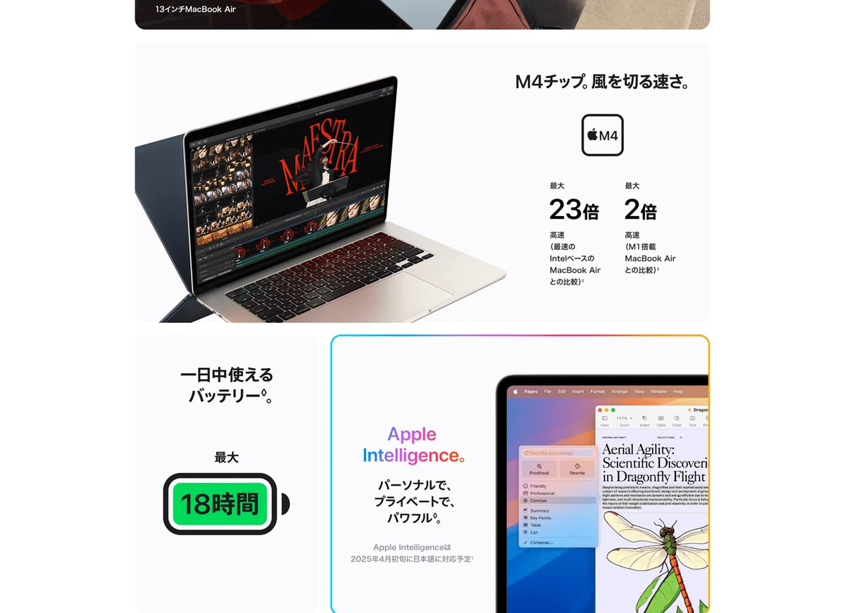 2025年最新】MacBook Air M4 レビュー｜もう他のノートPCには