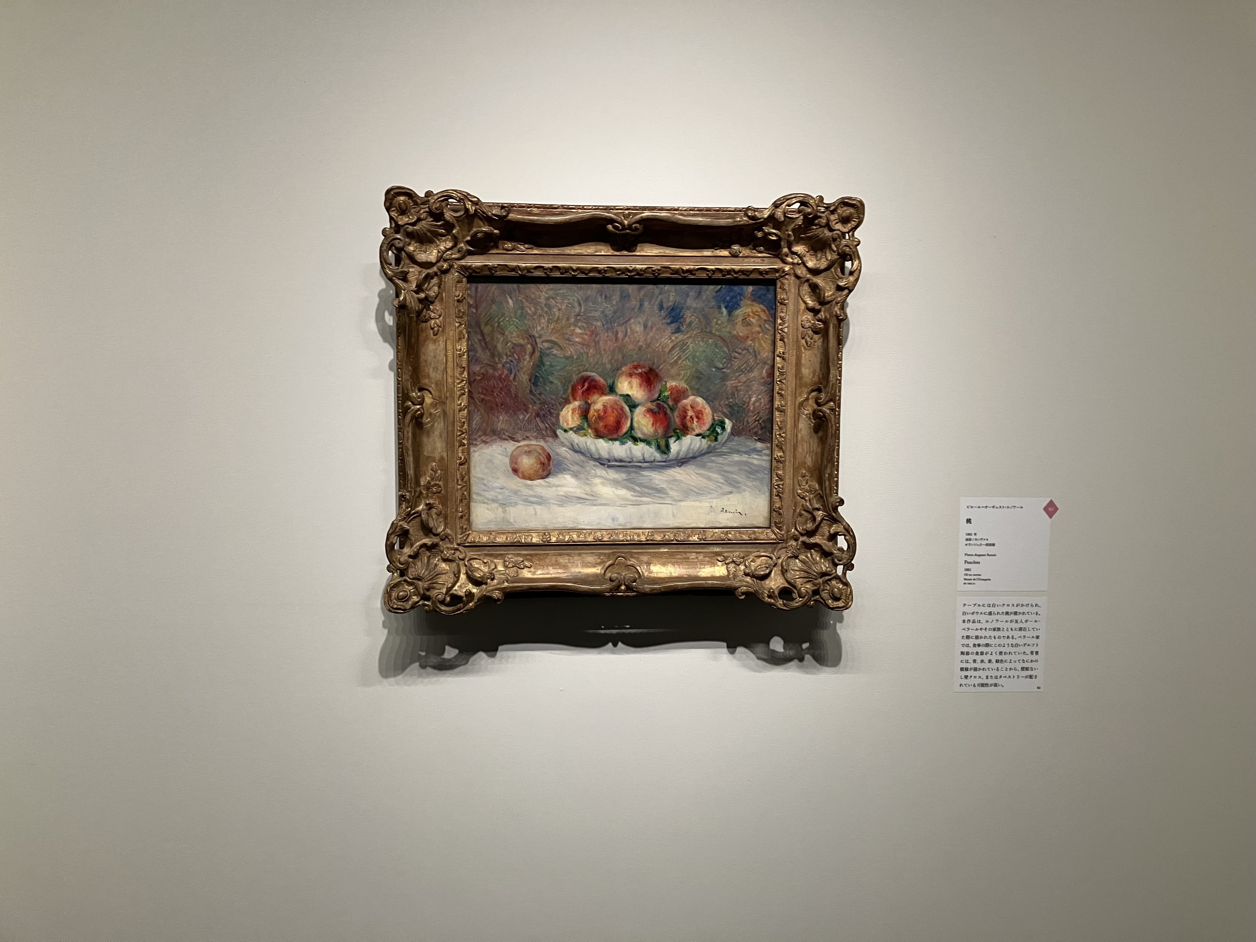 La MODERNITÉ オルセー美術館コレクション La MODERNITÉ オルセー美術館コレクション