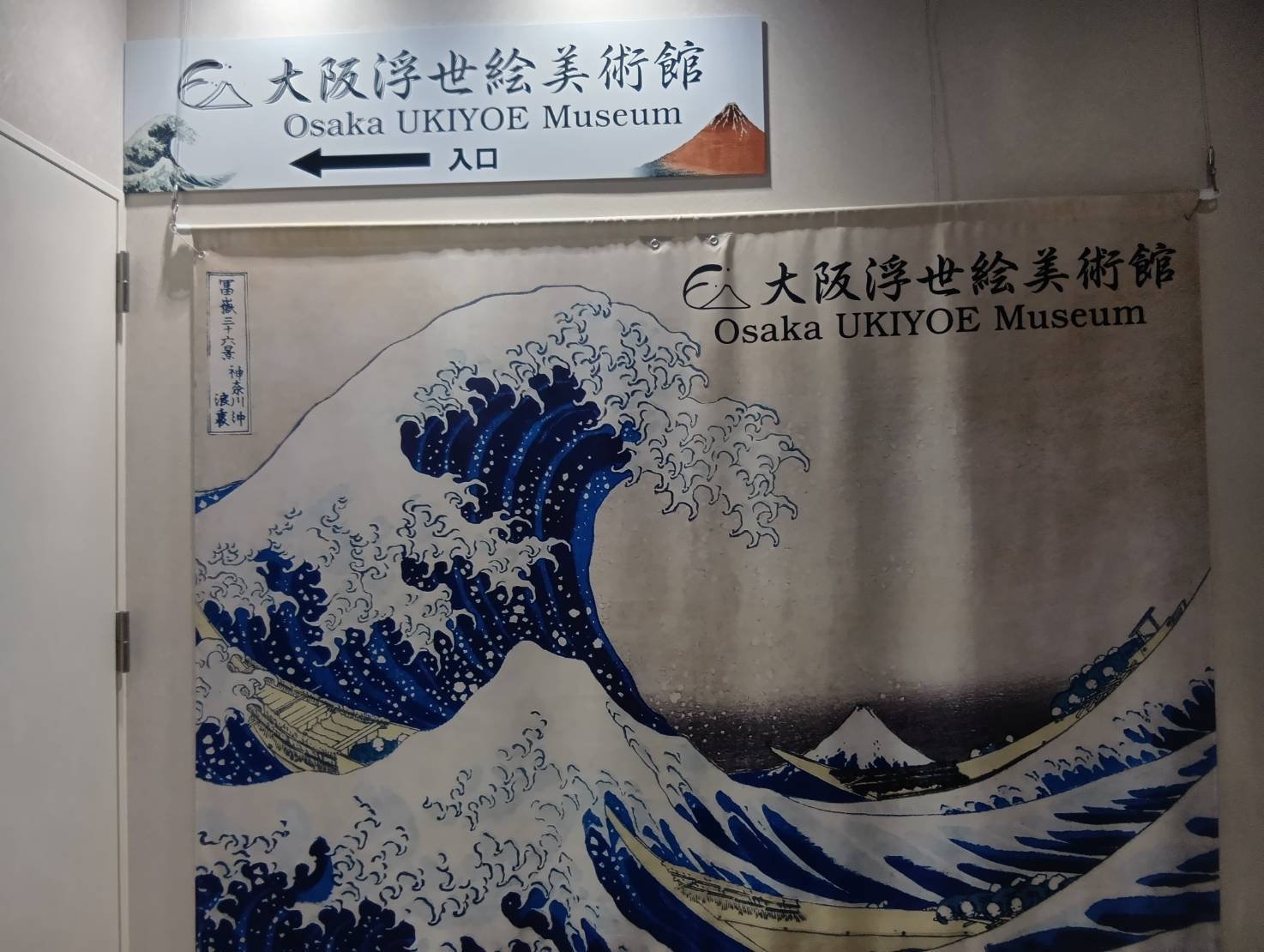 浮世絵のミュージアムに行こう! 【全国90カ所】｜前原進之介
