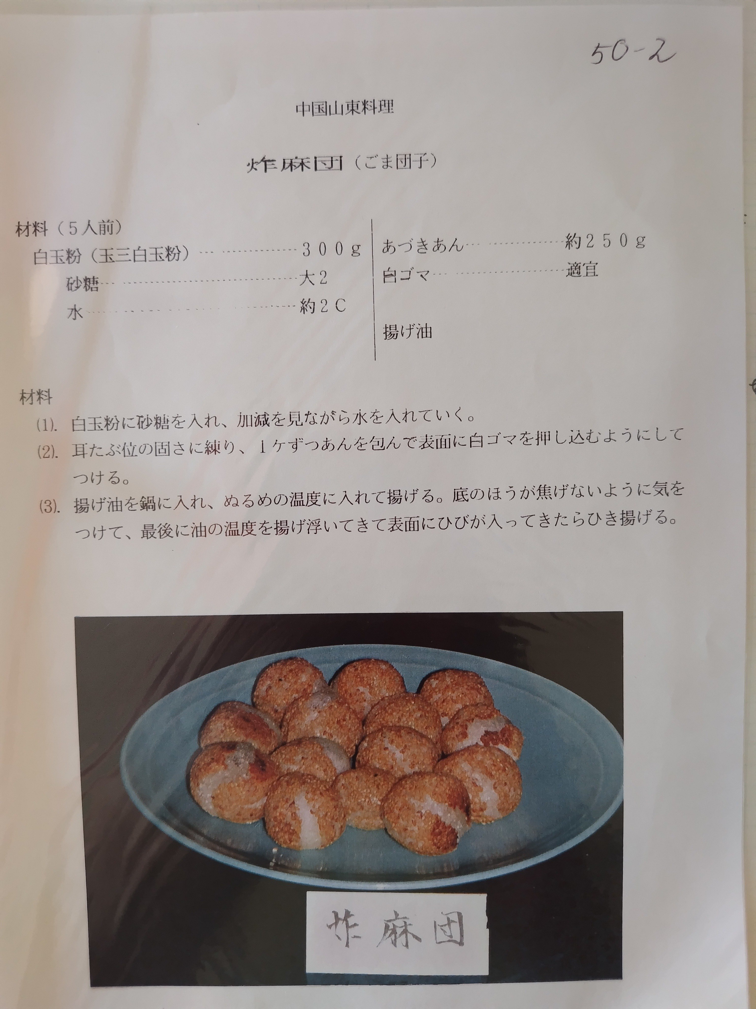 中国料理百科理論と名菜譜抜萃600選 中国料理百科理論と名菜譜抜萃600選 中国料理百科理論と名菜譜抜萃600