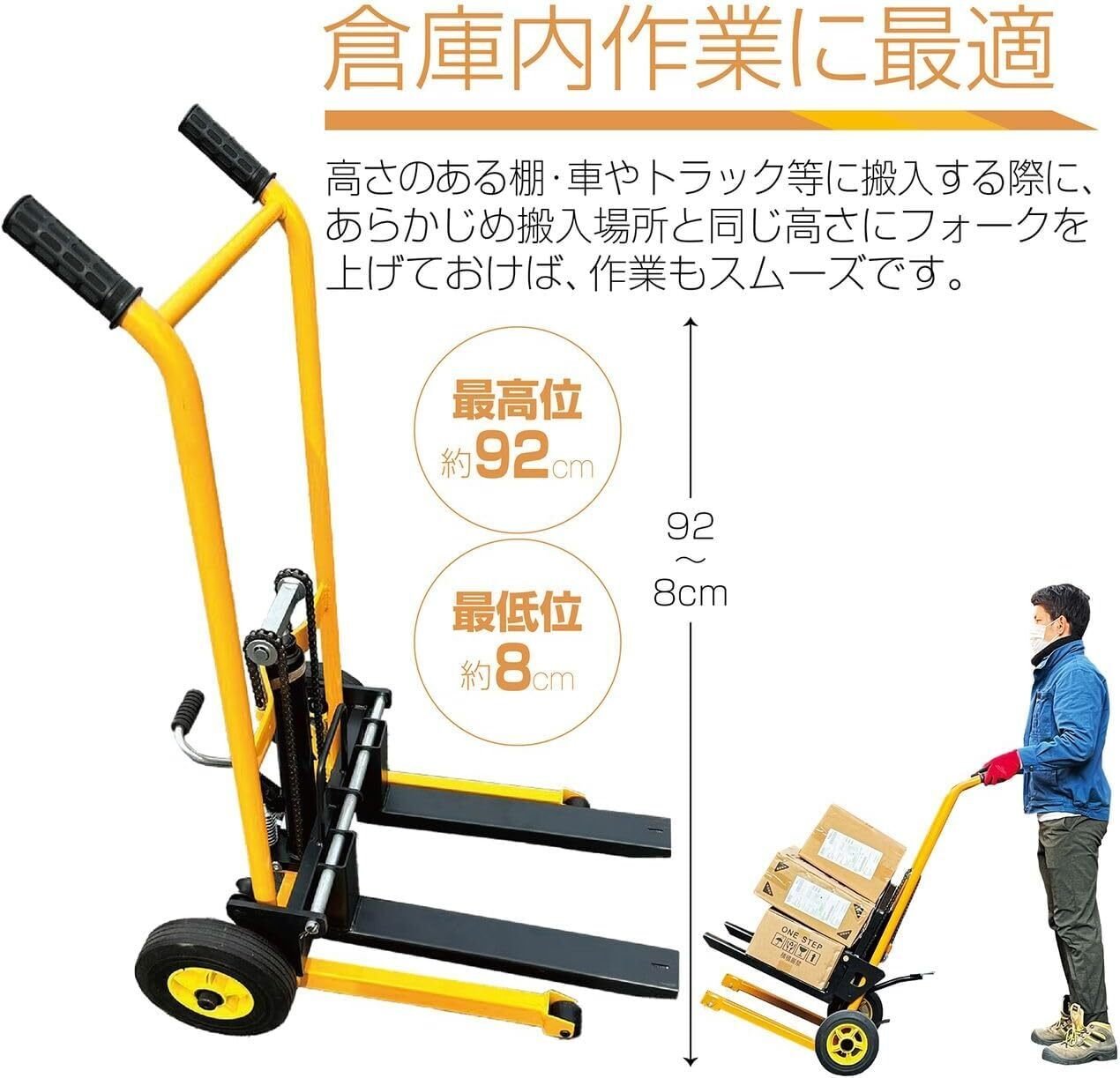 早い者勝ち【油圧手動式 ハンドフォークリフト】200kg