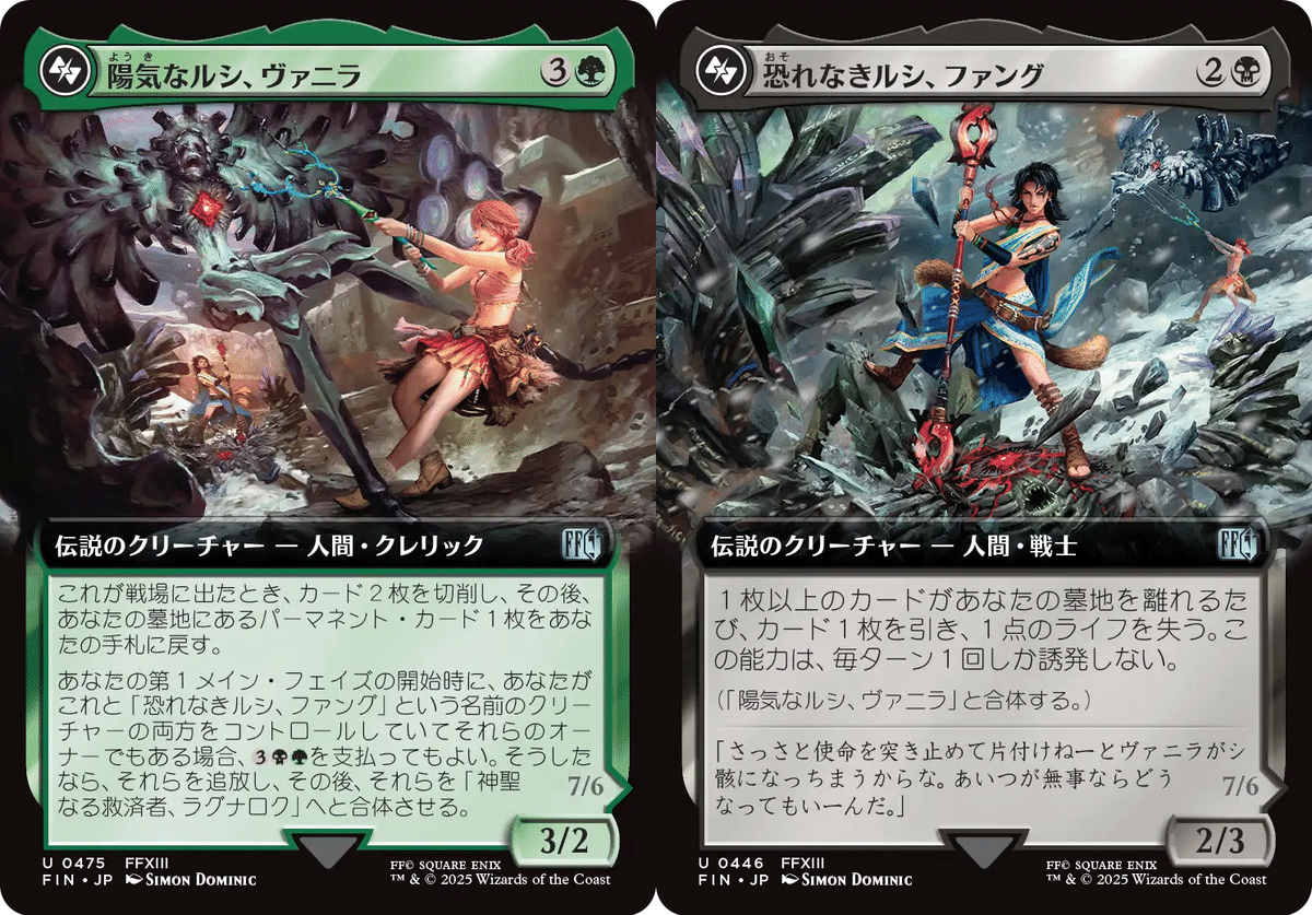EDH】伝説生物多すぎだろ！！FF伝説カードピックアップ！｜塵中