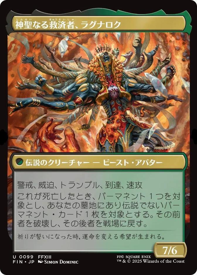 EDH】伝説生物多すぎだろ！！FF伝説カードピックアップ！｜塵中