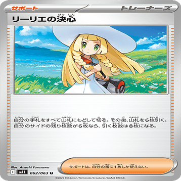 ポケカ】 Gレギュハイレアカード断捨離検討委員会を立ち上げます