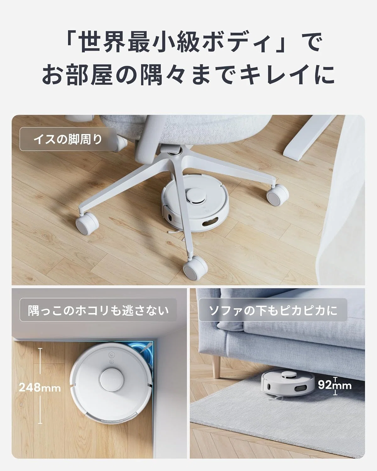 SwitchBot ロボット掃除機 K11+ 超小型 6000Pa｜GetGadgetGot