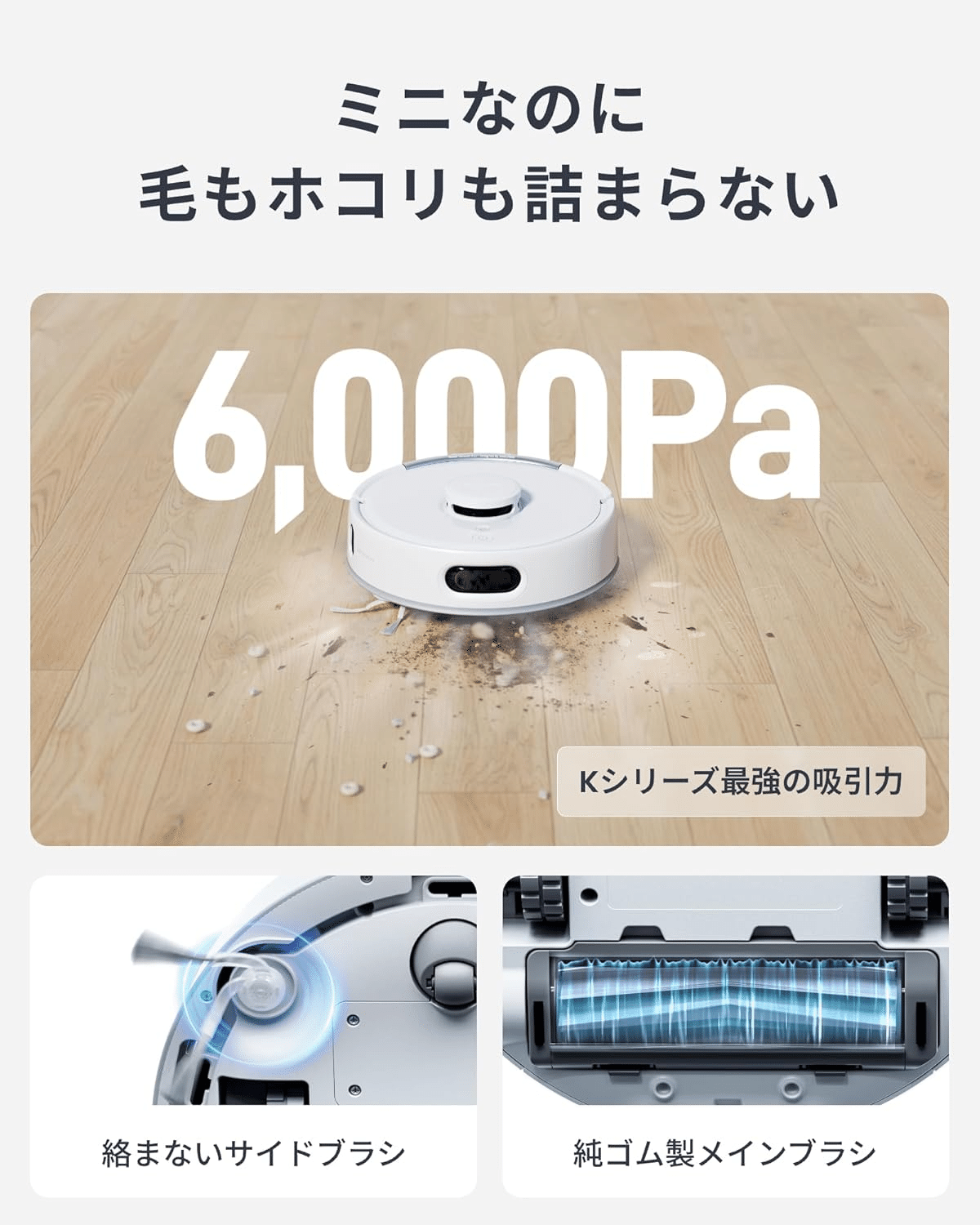 SwitchBot ロボット掃除機 K11+ 超小型 6000Pa｜GetGadgetGot