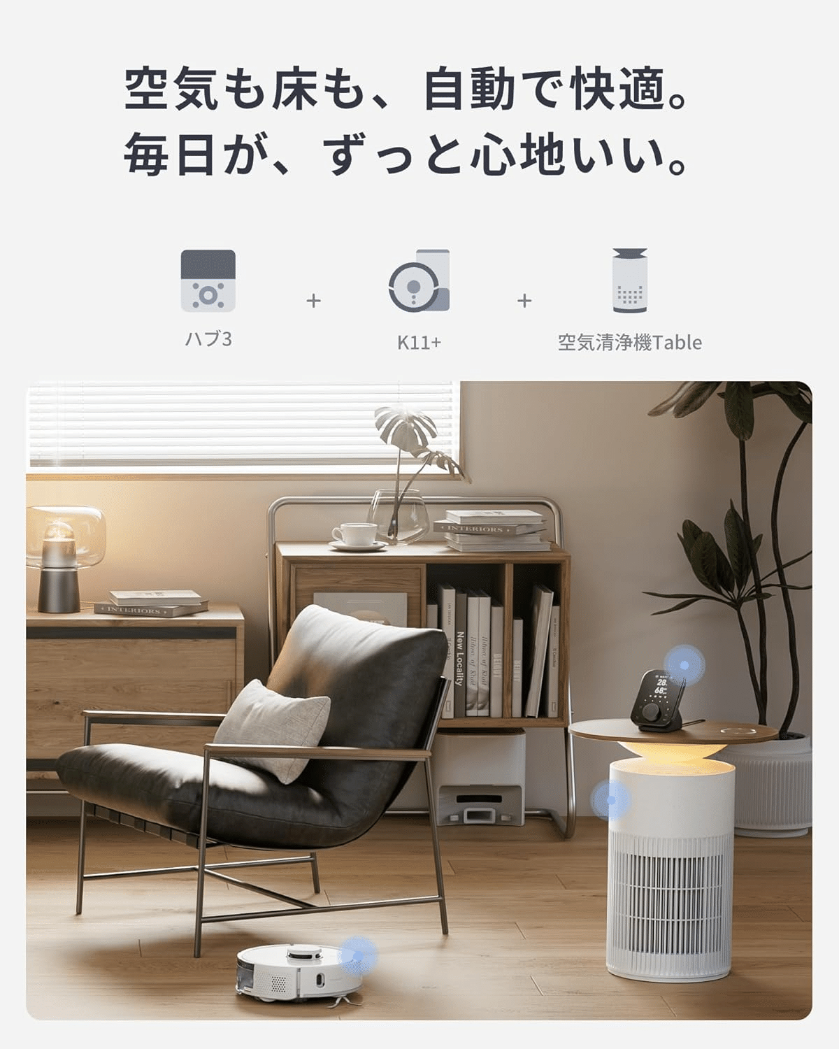 ❤ロボット掃除機の初心者さんに大好評❣操作が超簡単で誰でも気軽に使えちゃう♪❤ SwitchBot ロボット掃除機 K11+ 超小型 6000Pa｜GetGadgetGot