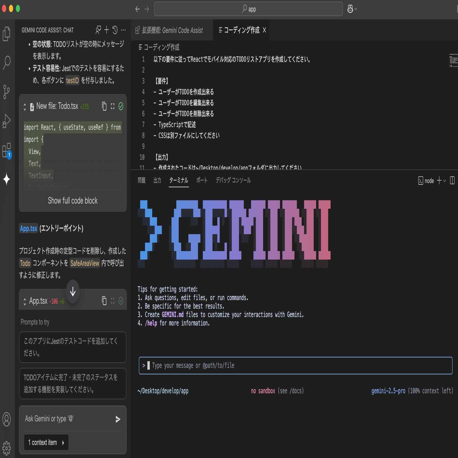 Gemini CLI使ってみた｜ヒロヒロ