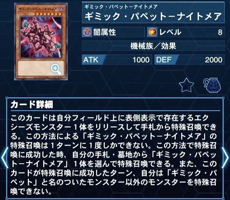 遊戯王】烙印解体新書ver2【52烙印】｜ウイングゼロ