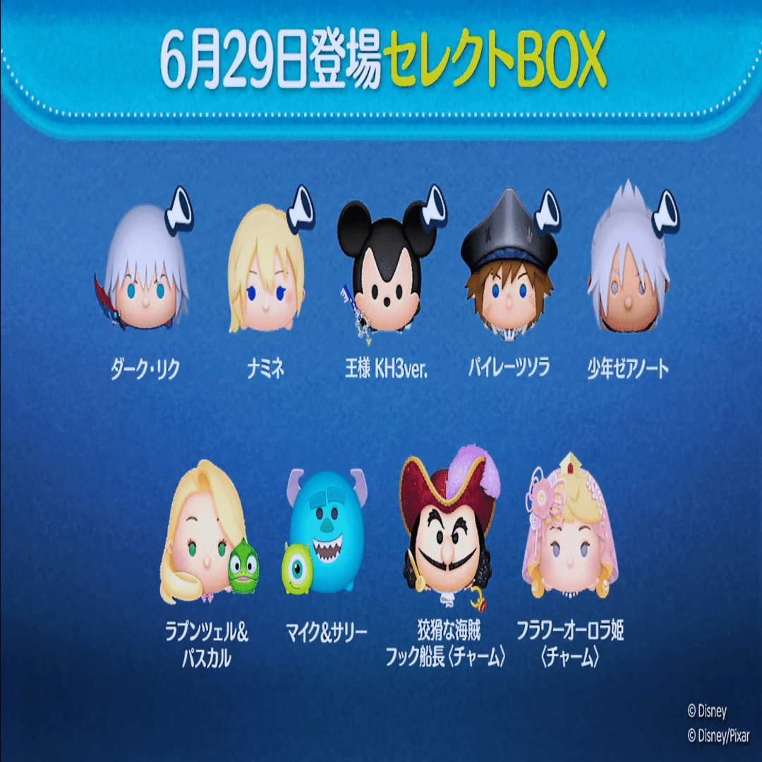 2025年中にツムツムプレボ完売を目指すnote 263日目 ナミネ復刻予告＆新ツム最速プレイ動画公開｜パンダさんのアルバイト