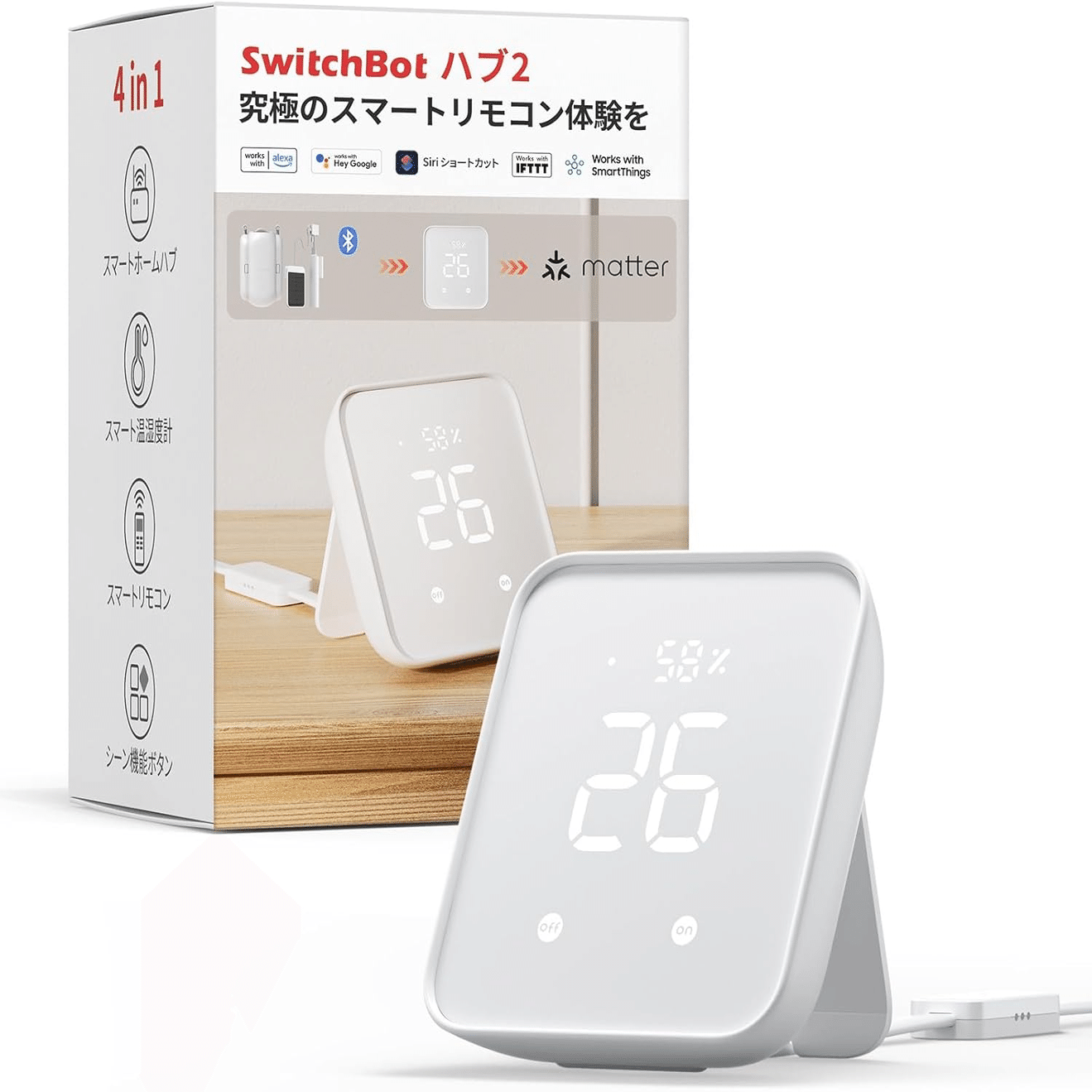 SwitchBot ハブ2 スマートリモコン 温湿度計付き｜GetGadgetGot