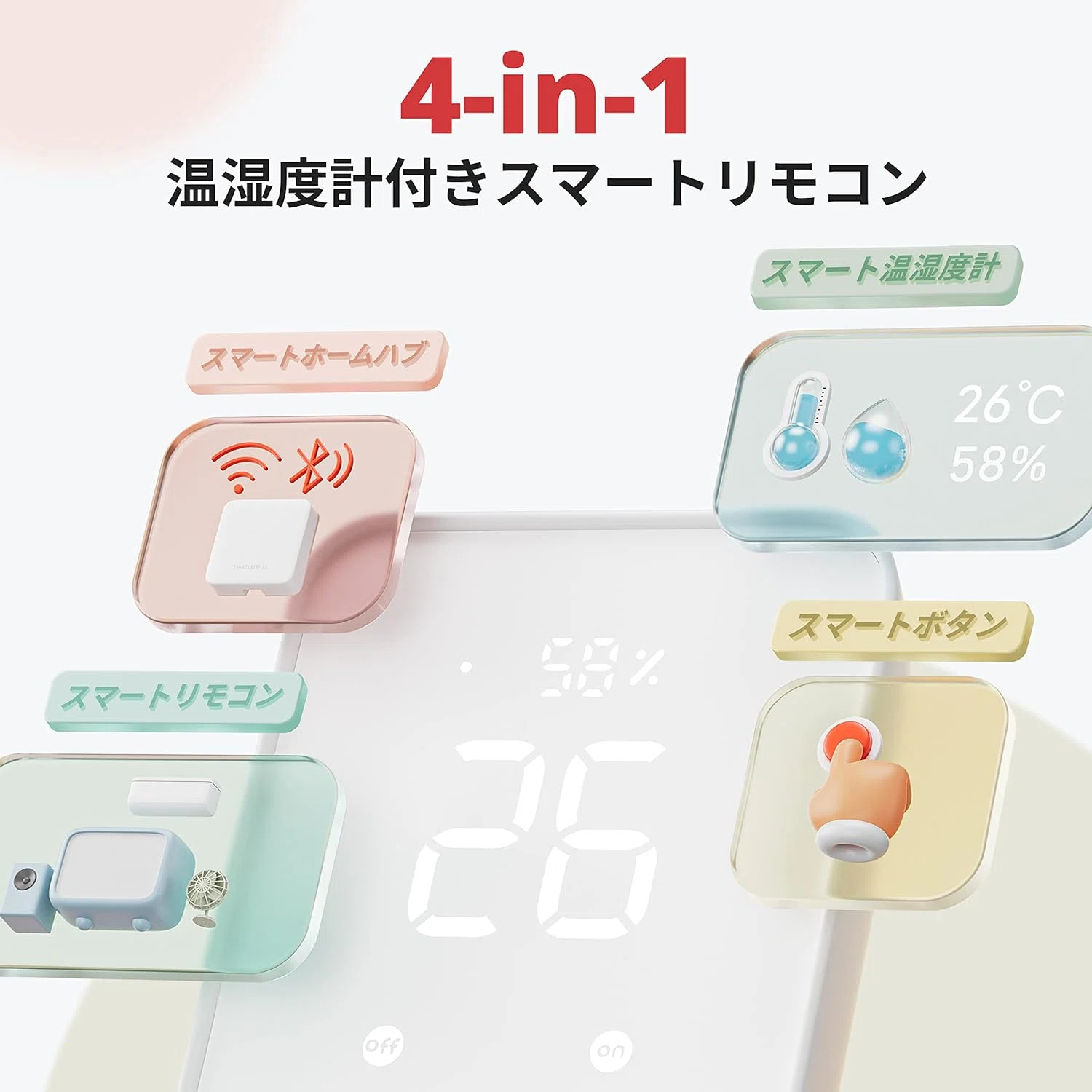 SwitchBot ハブ2 スマートリモコン 温湿度計付き|GetGadgetGot SwitchBot ハブ2 スマートリモコン 温湿度計付き|GetGadgetGot