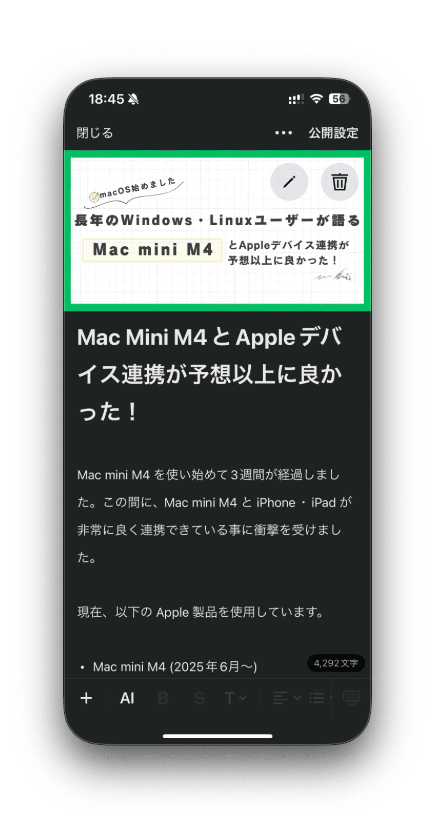 Mac mini M4 とAppleデバイス連携が予想以上に良かった！ : 長年の
