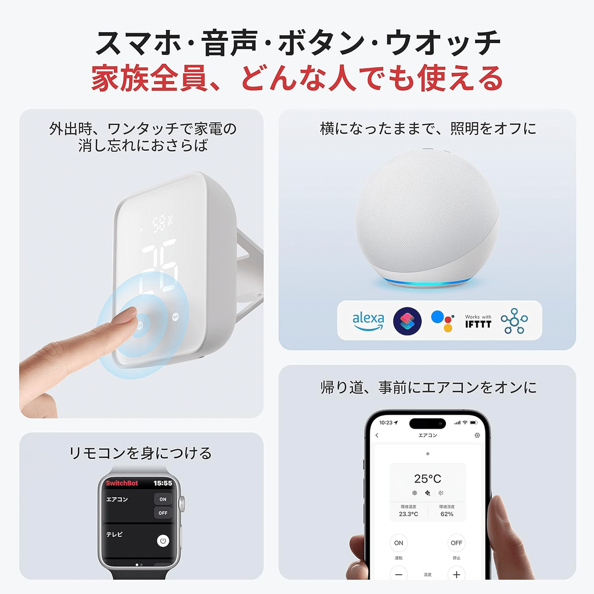 新品SwitchBot ハブ2 スマートリモコン温湿度センサー付 Alexa対応 SwitchBot ハブ2 スマートリモコン 温湿度計付き|GetGadgetGot