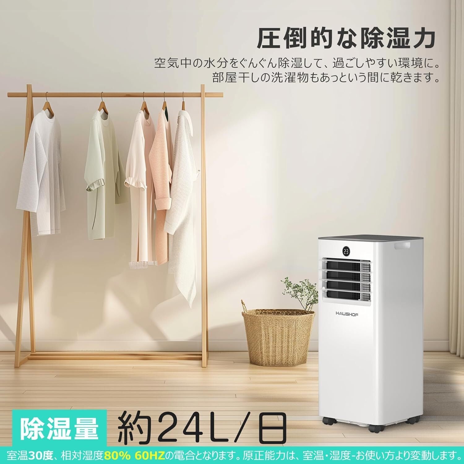 話題のHAUSHOFスポットクーラー完全解説！工事不要家庭用