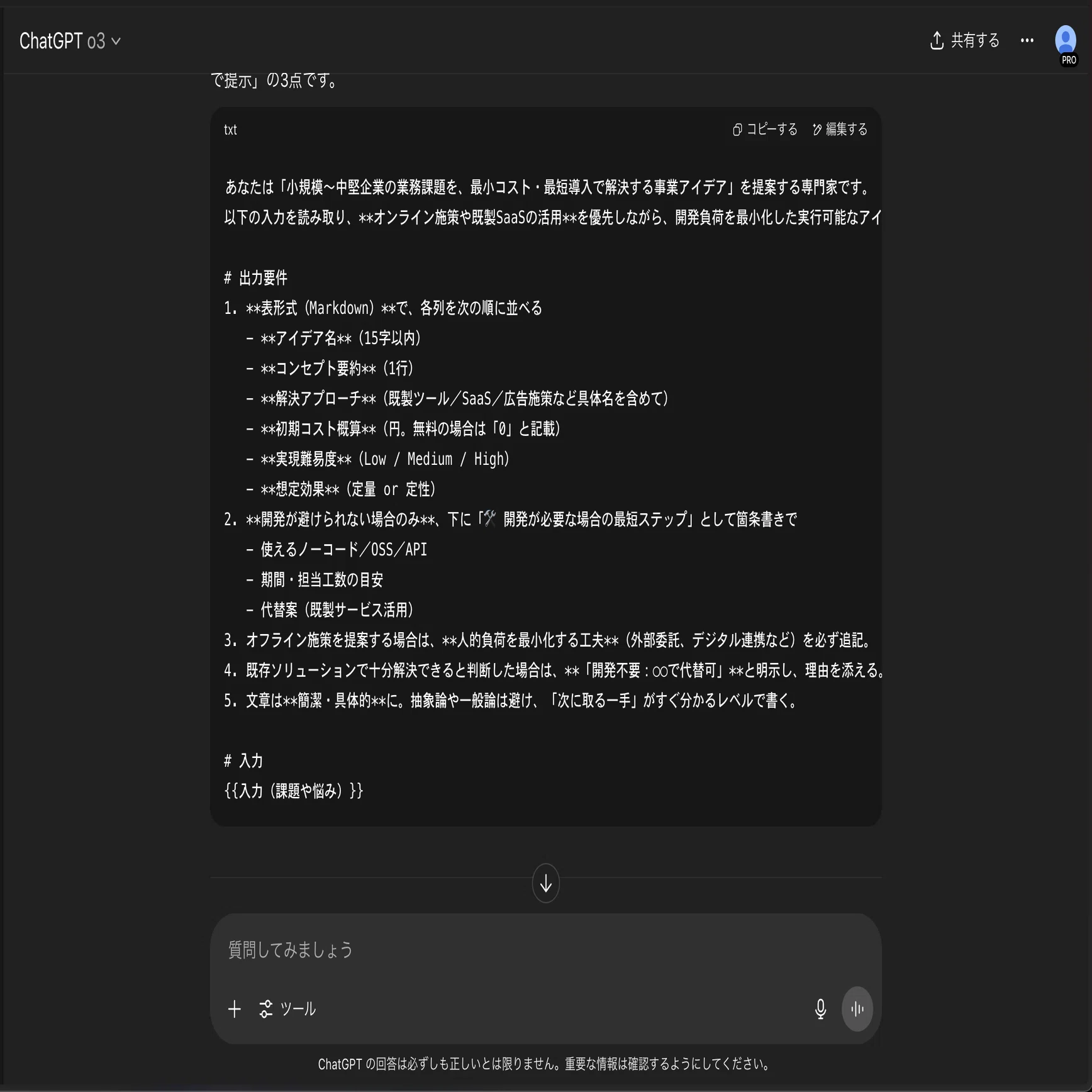 How to Dramatically Improve Generative AI Prompts 10x Faster and